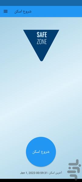 آنتی ویروس منطقه امن - Image screenshot of android app