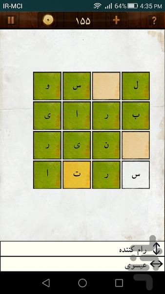جدول پلاس - عکس بازی موبایلی اندروید