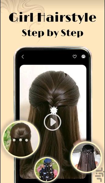 بافت مو🔥 - عکس برنامه موبایلی اندروید