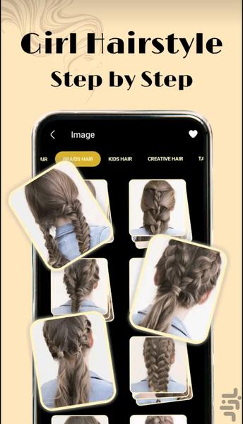 بافت مو🔥 - عکس برنامه موبایلی اندروید