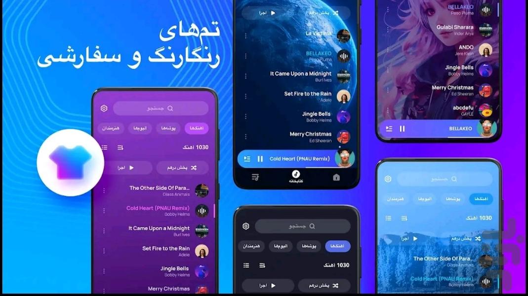 پخش کننده موسیقی🔰 - عکس برنامه موبایلی اندروید