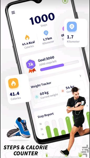 قدم شمار/ کالری شمار 🔥 - عکس برنامه موبایلی اندروید