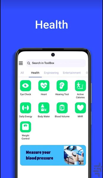 جعبه ابزار🔰 - عکس برنامه موبایلی اندروید