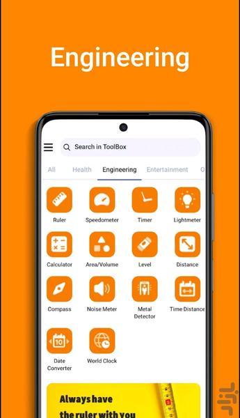 جعبه ابزار🔰 - عکس برنامه موبایلی اندروید