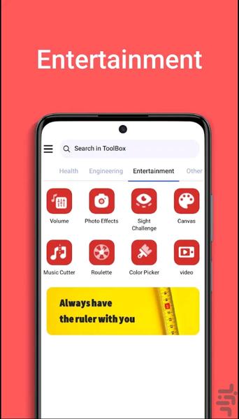 صندوق ابزار🔰 - عکس برنامه موبایلی اندروید