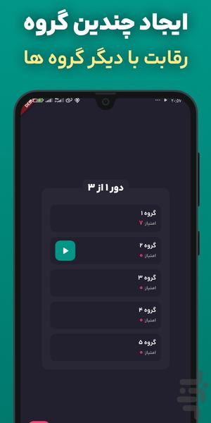 Charades | Act It Out - Gameplay image of android game