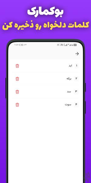 فرهنگ لغت _ لغت نامه دهخدا کامل - عکس برنامه موبایلی اندروید