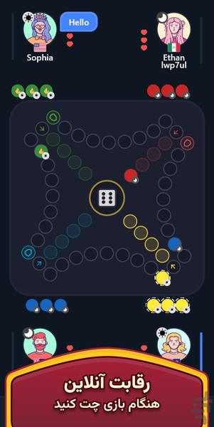 Online Ludo Game (Team, Solo) _ Chat - Gameplay image of android game