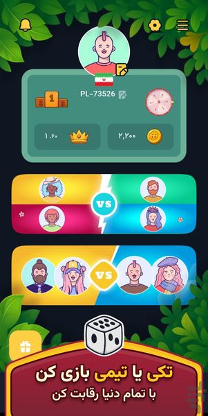 Online Ludo Game (Team, Solo) _ Chat - Gameplay image of android game