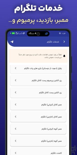 مجازی یار: لایک، کامنت، فالور - عکس برنامه موبایلی اندروید