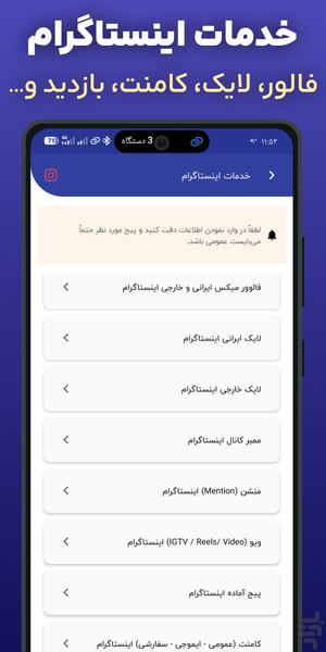 مجازی یار: لایک، کامنت، فالور - عکس برنامه موبایلی اندروید