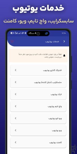 مجازی یار: لایک، کامنت، فالور - عکس برنامه موبایلی اندروید