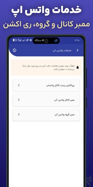 مجازی یار: لایک، کامنت، فالور - عکس برنامه موبایلی اندروید