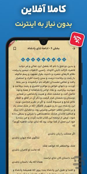 اشعار منشی گرگانی | دیوان کامل - عکس برنامه موبایلی اندروید