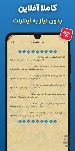 اشعار پروین اعتصامی | دیوان کامل - عکس برنامه موبایلی اندروید