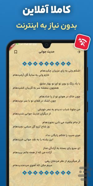 اشعار رهی معیری | کامل و آفلاین - عکس برنامه موبایلی اندروید