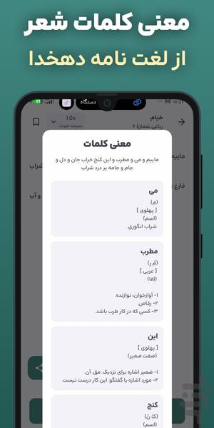 دیوان اشعار پارسی: شعر فارسی ایرانی - Image screenshot of android app