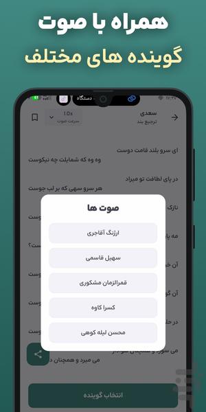دیوان اشعار پارسی: شعر فارسی ایرانی - Image screenshot of android app