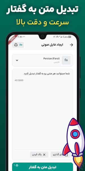Voice AI Tools - عکس برنامه موبایلی اندروید
