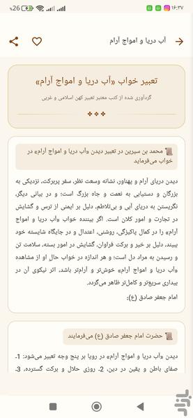 گنجینه حکمت - عکس برنامه موبایلی اندروید