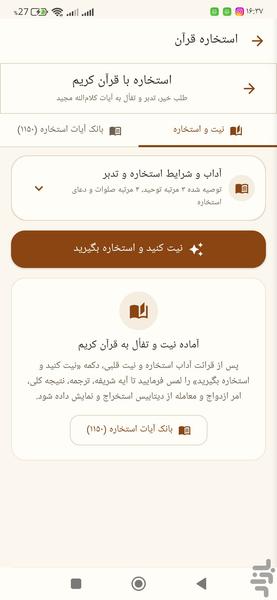 گنجینه حکمت - عکس برنامه موبایلی اندروید