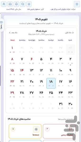جت حساب - عکس برنامه موبایلی اندروید
