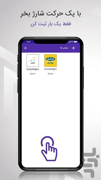 زیگ پی - عکس برنامه موبایلی اندروید