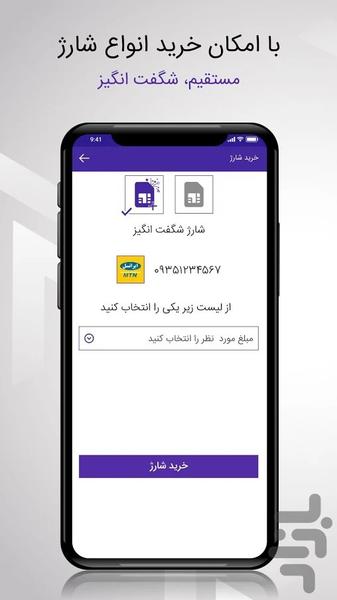 زیگ پی - عکس برنامه موبایلی اندروید