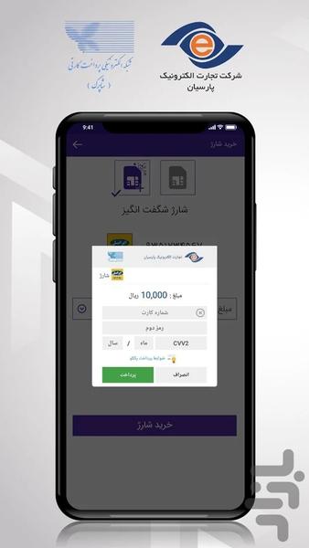 زیگ پی - عکس برنامه موبایلی اندروید