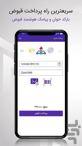 زیگ پی - عکس برنامه موبایلی اندروید