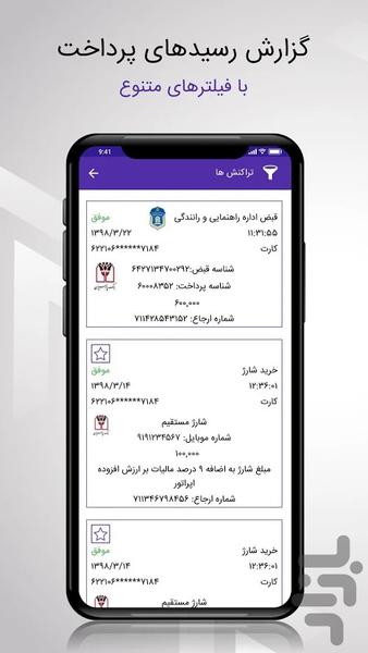 زیگ پی - عکس برنامه موبایلی اندروید