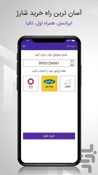زیگ پی - عکس برنامه موبایلی اندروید
