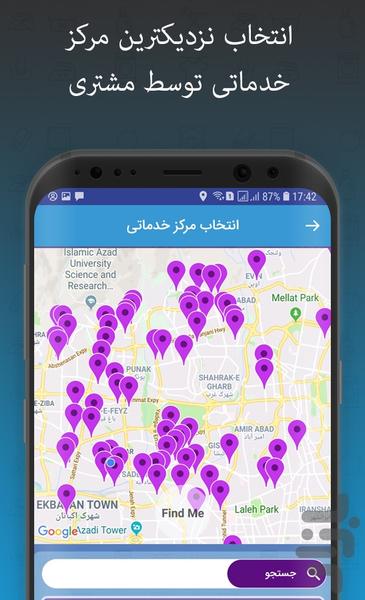 تمیز شو - خشکشویی و قالیشویی آنلاین - Image screenshot of android app