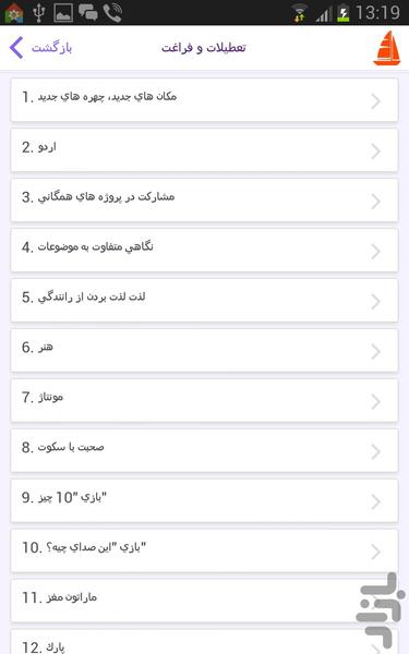 62 Neurobic Exercise - Image screenshot of android app
