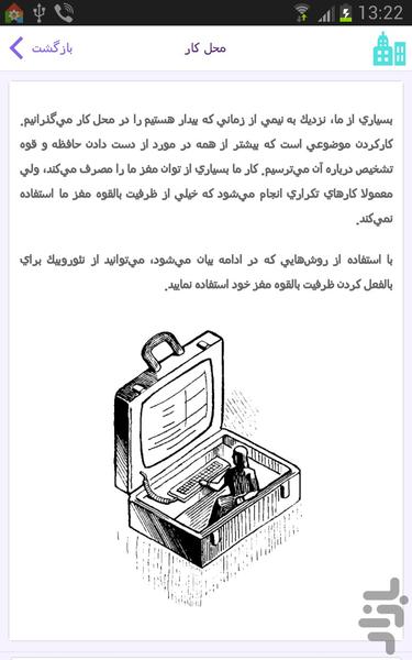 62 Neurobic Exercise - Image screenshot of android app