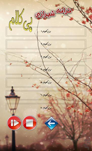 taraneye shirazi - Image screenshot of android app