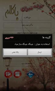 taraneye shirazi - Image screenshot of android app