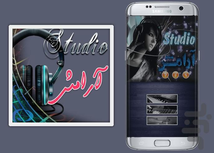 Studio Relax - Image screenshot of android app