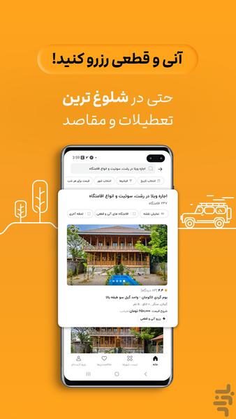 Jabama | Vacation Rental Platform - Image screenshot of android app