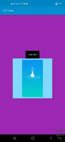 کمک های اولیه گوشی - Image screenshot of android app