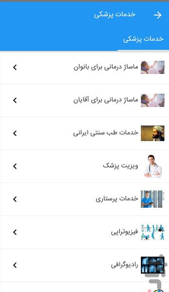 جعبه آچار ( مشتری ) - Image screenshot of android app