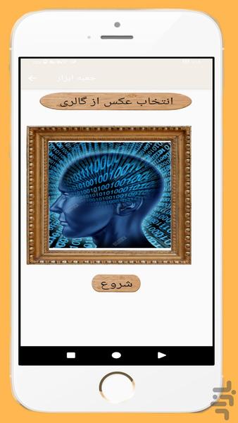 پکیج ابزار - عکس برنامه موبایلی اندروید