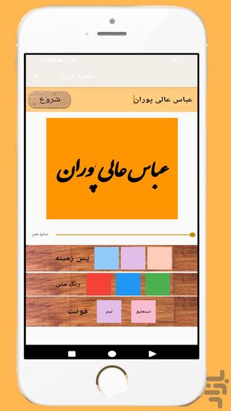 پکیج ابزار - عکس برنامه موبایلی اندروید