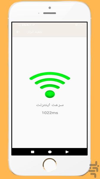 پکیج ابزار - عکس برنامه موبایلی اندروید