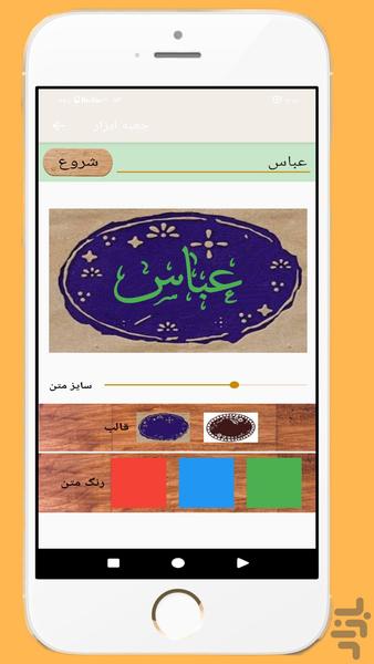 پکیج ابزار - عکس برنامه موبایلی اندروید