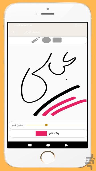 پکیج ابزار - عکس برنامه موبایلی اندروید
