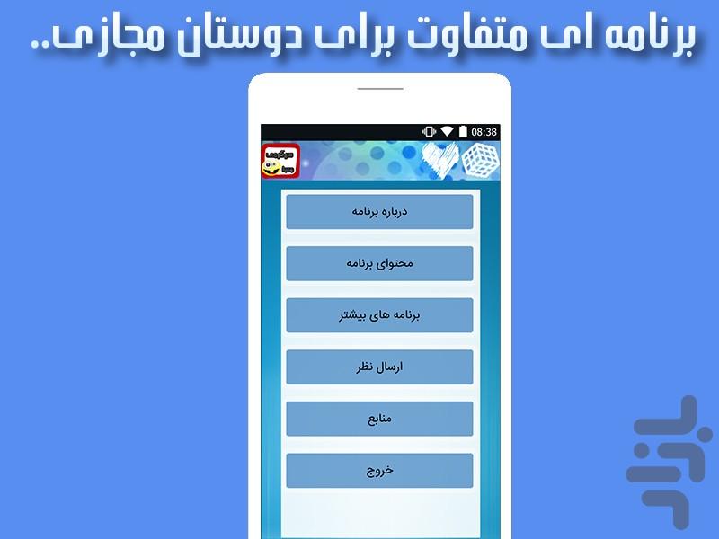 جعبه سرگرمی(نسخه طلایی) - عکس برنامه موبایلی اندروید