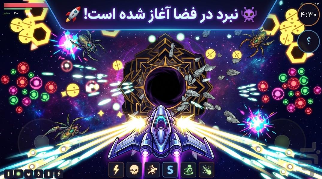 دفاع از آشیانه - عکس بازی موبایلی اندروید