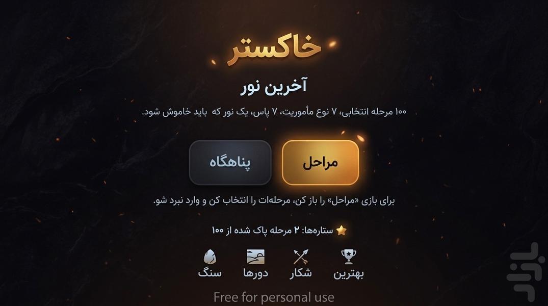 دفاع از آشیانه - عکس بازی موبایلی اندروید