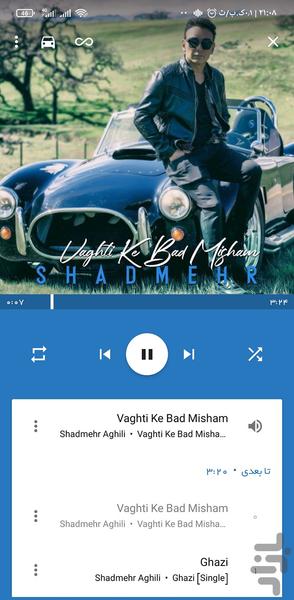 Music Player ، پخش کننده موسیقی - Image screenshot of android app